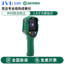 Shida Thermal Imager Infrared Thermometers Industrial Circuit Board Test Leak Power Inspection Heat Sensation 03082