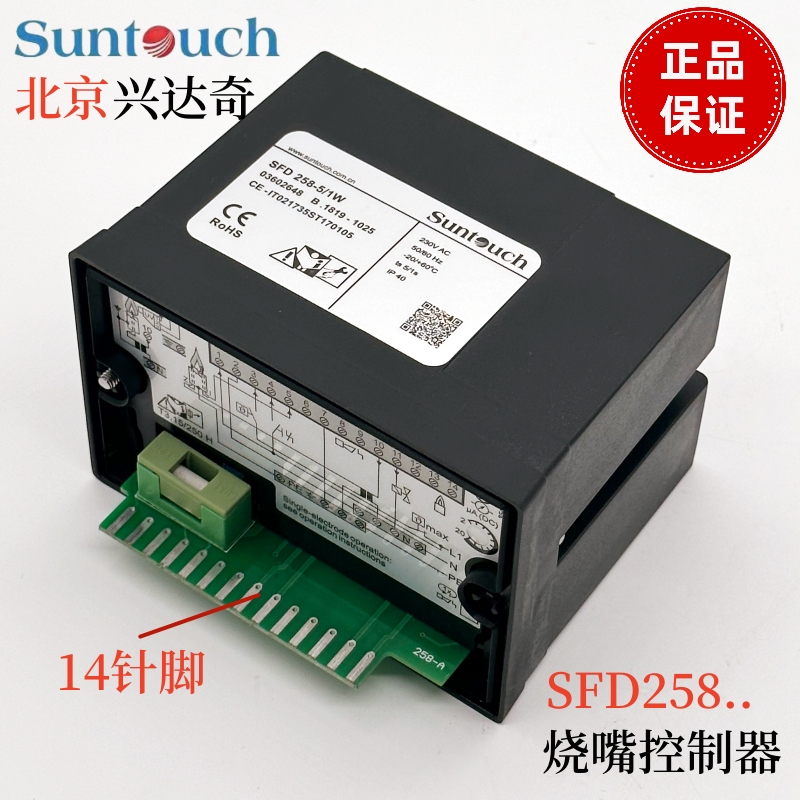 北京兴达奇SUNTOUCH烧嘴控制器程控器 SFD258-5/1W SFD200 258C-图1