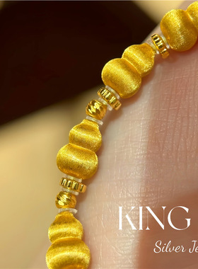 葫气连连手串 | king银饰珠宝超重工拉丝葫芦复古新中式纯银珠串