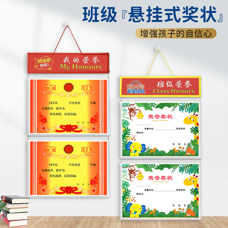 幼儿园奖状展示框小学生荣誉证书a3a4奖状免打孔收纳挂墙展示相框,淘宝优惠券,粉丝福利购,淘宝优惠卷