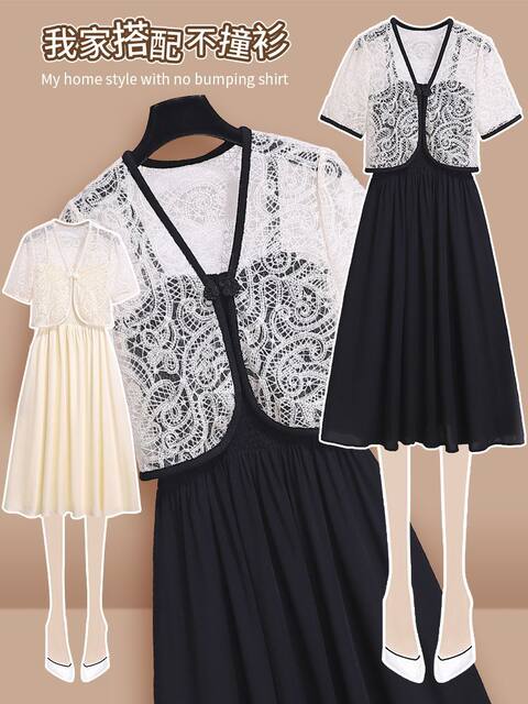 Cardigan lace hollow ຂອງແມ່ຍິງ summer ກັບ skirt suspender