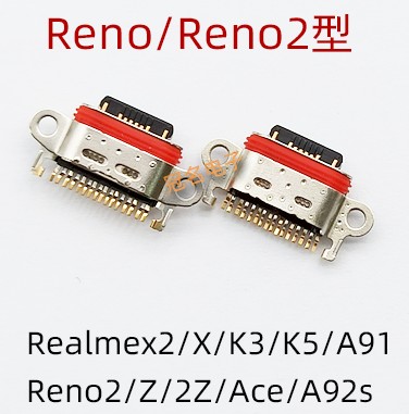 OPPO Realme x2 A52 A91 A92S reno2 3Pro 3Z K3 K5 K7X尾插接口 - 图0