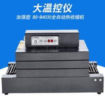 Reinforced BS-B4035 fully automatic heat shrink machine chain heat shrink film packaging machine cutlery heat shrink film