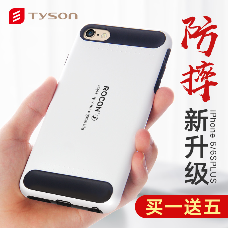 Tyson蘋果6/iPhone6P手機殼全包防摔直播手機殼掛繩殼遊戲手柄手機殼豬小屁手機殼定製