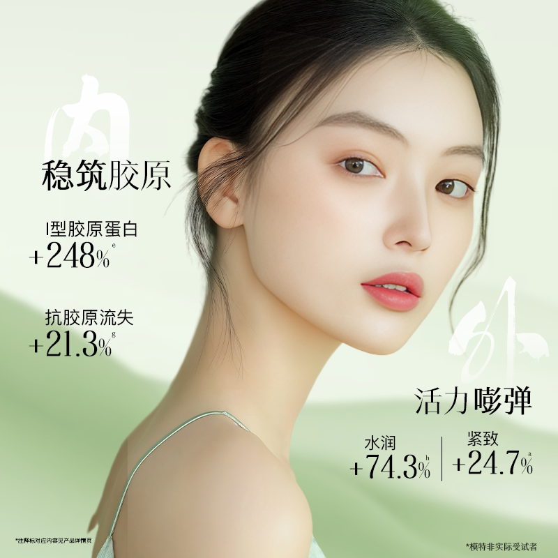 【香菇来了】佰草集太极啵啵水200ml修护紧致精华水保湿修护