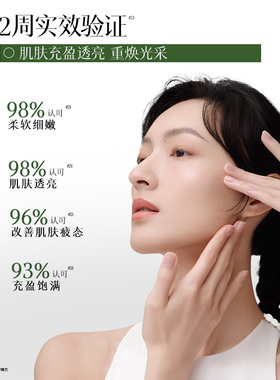 佰草集仙草霜淡纹紧塑体验装