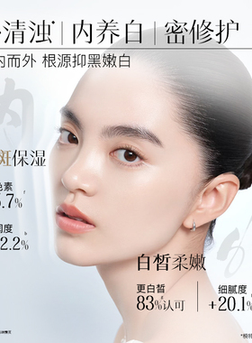 佰草集新七白美白大白泥面膜