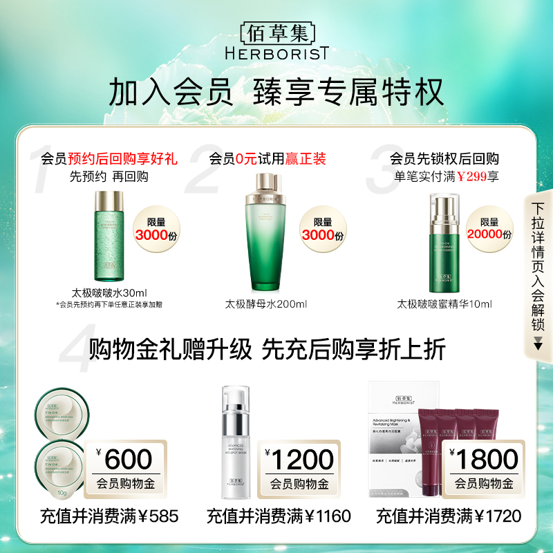 【618立即抢购】佰草集清透修护防晒露高倍SPF50+防水防汗小金盾 - 图0