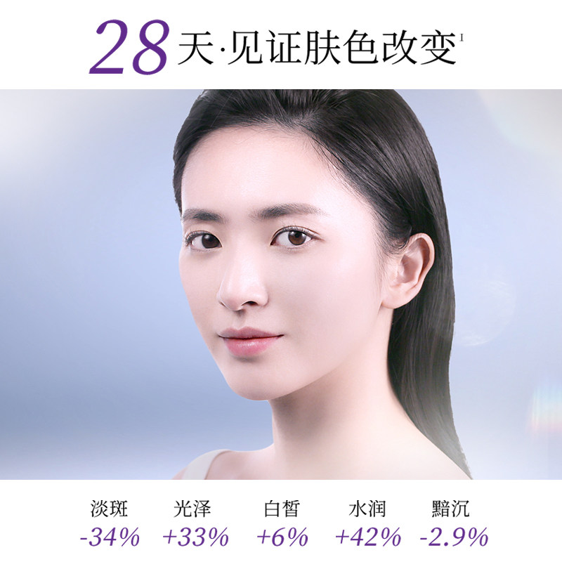 【立即抢购】佰草集灯管精华液烟酰胺 佰草集液态精华