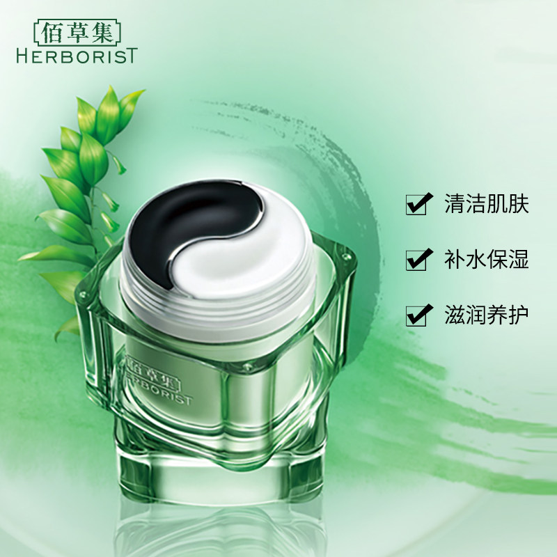  佰草集贴片面膜