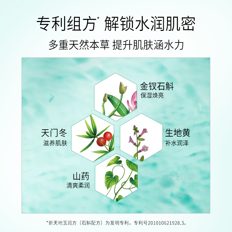 佰草集新玉润水乳套装草本敏感肌 佰草集旅行装/体验装