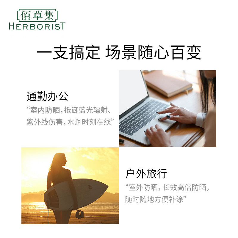 佰草集露spf50+防紫外线隔离防晒霜 佰草集防晒霜