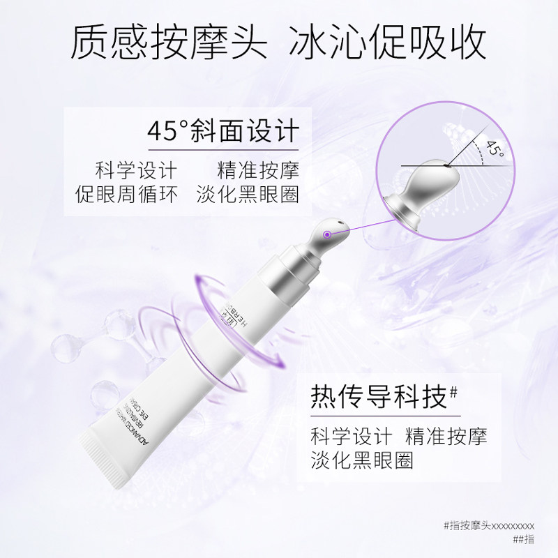 佰草集新七白白弹头美白眼霜烟酰胺 佰草集眼霜