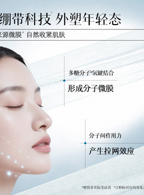 佰草集新恒美紧肤套装