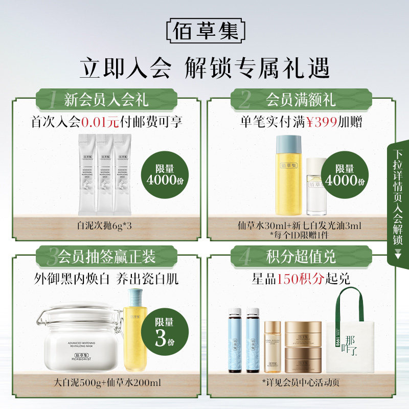 佰草集新七白面霜保湿补水提亮角鲨烷霍霍巴学生党冬季焕亮肌肤