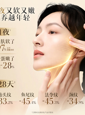【双11预售】佰草集仙草油泥套装紧致抗皱精华油涂抹面膜免洗