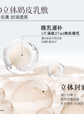 佰草集爆款美白面膜2片装