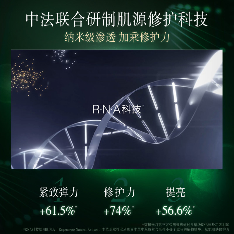 佰草集太极日夜面部精华液女日月瓶 佰草集液态精华