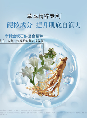 佰草集润泽兰高保湿舒缓补水面膜