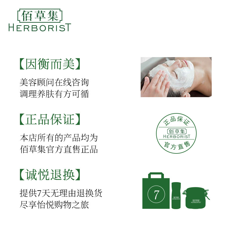  佰草集液态精华