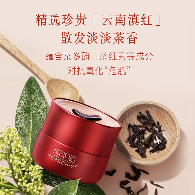  佰草集乳液/面霜