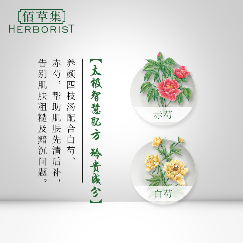  佰草集贴片面膜