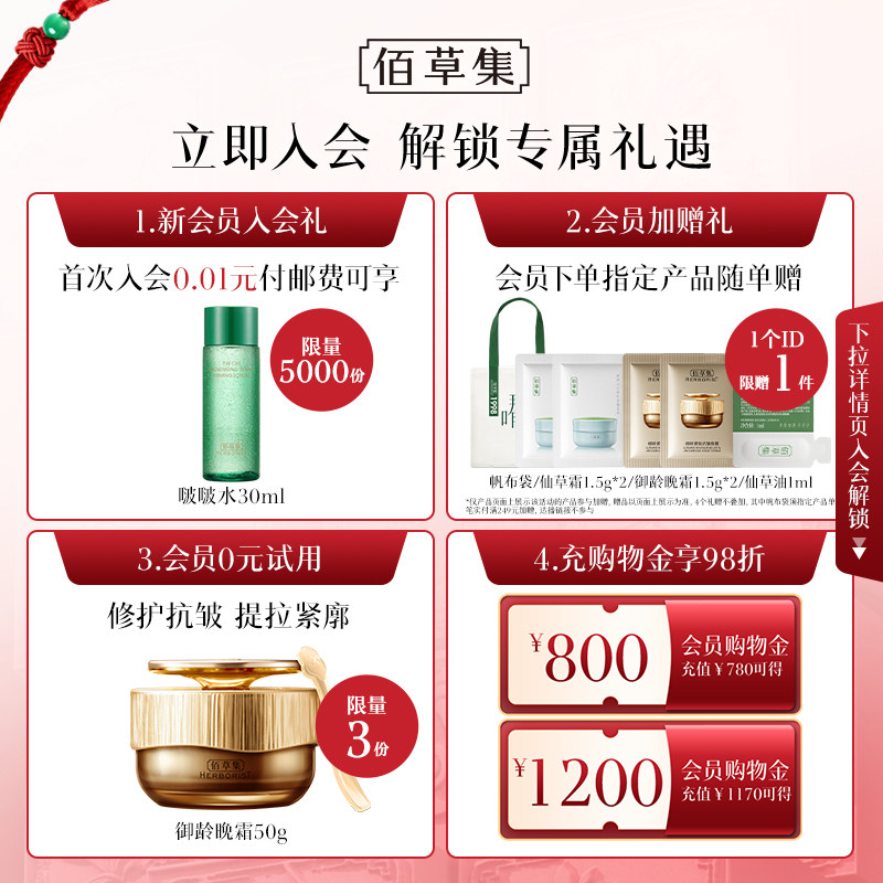 佰草集太极小绿罐涂抹面膜修护紧致提亮补水面膜泥膜官方正品