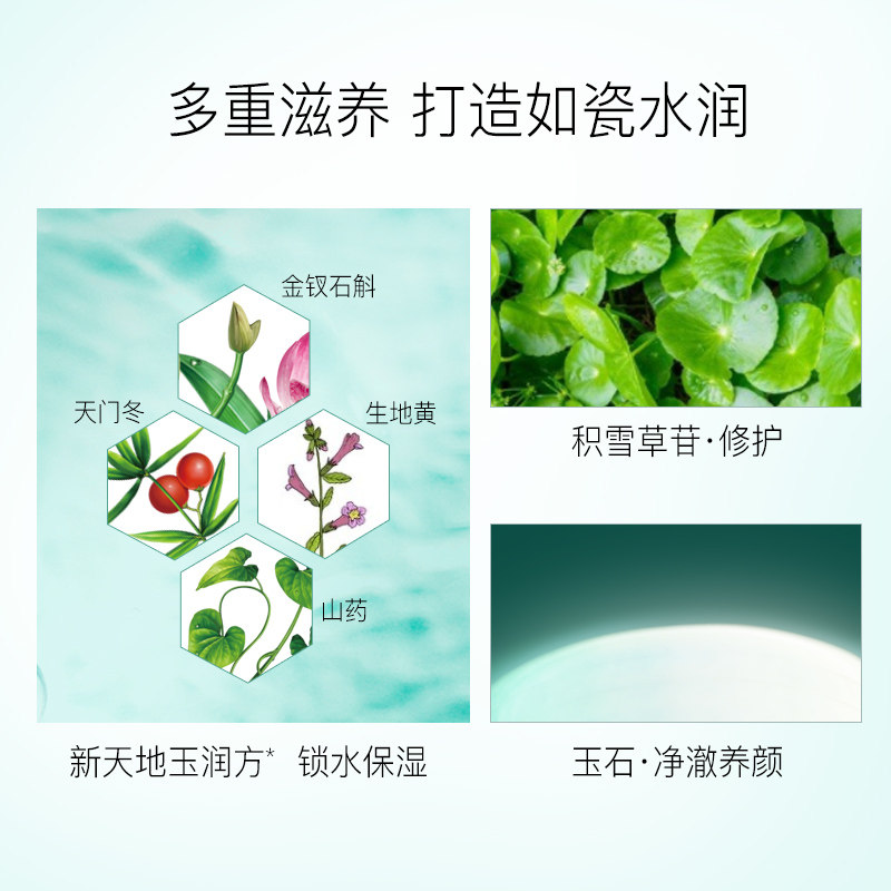 佰草集新玉润保湿30ml深层精华液 佰草集液态精华