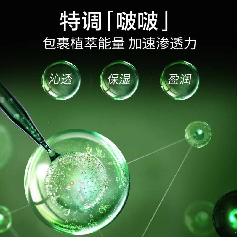 佰草集太极肌源啵啵水抗初老精华水 佰草集化妆水/爽肤水