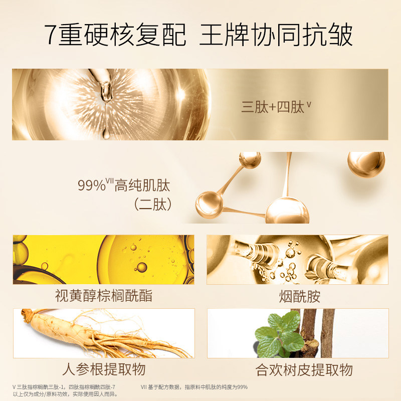  佰草集化妆水/爽肤水