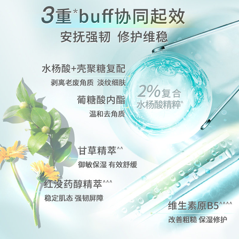  佰草集涂抹面膜