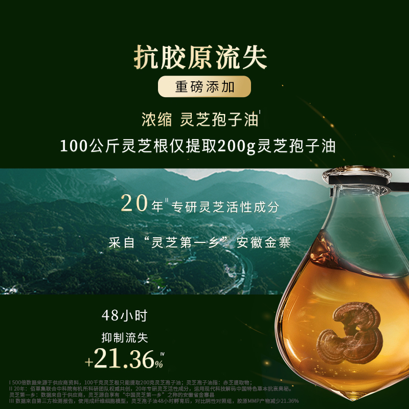 【林依轮直播间】佰草集太极套装啵啵水乳紧致修护补水保湿化妆水