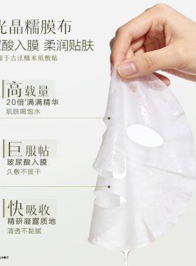 【顺手买】佰草集养新颜修护补水面膜10片装保湿小膜方面膜新品