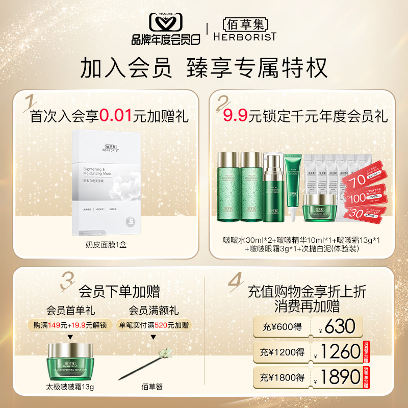 佰草集新七白大白泥清洁美白泥膜 佰草集涂抹面膜