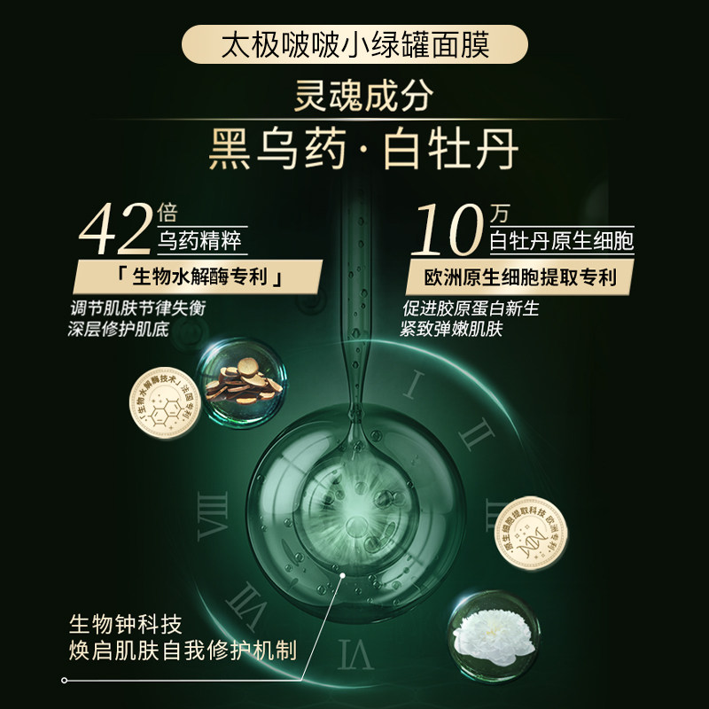  佰草集面部护理套装