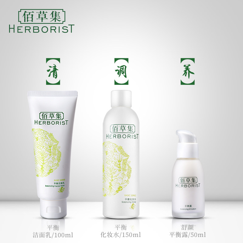 佰草集经典三部曲女士护肤品套装 佰草集面部护理套装