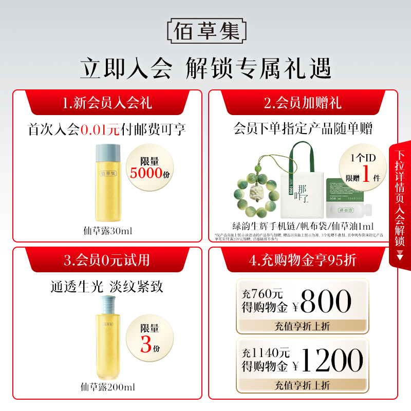 佰草集太极小绿罐涂抹面膜修护紧致提亮补水面膜泥膜官方正品