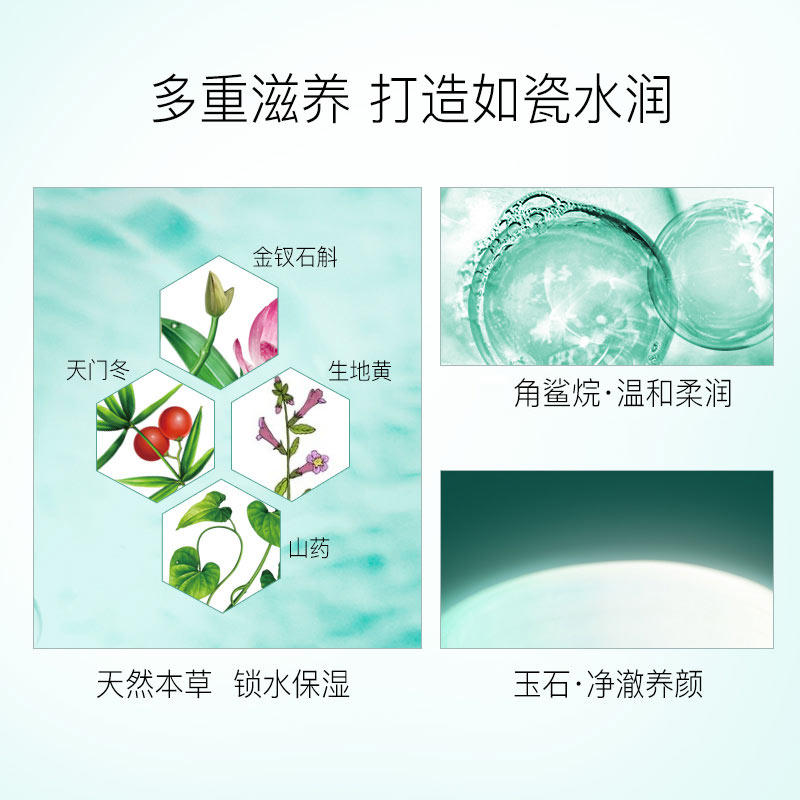 佰草集新玉润保湿菁华霜熬夜面霜 佰草集乳液/面霜
