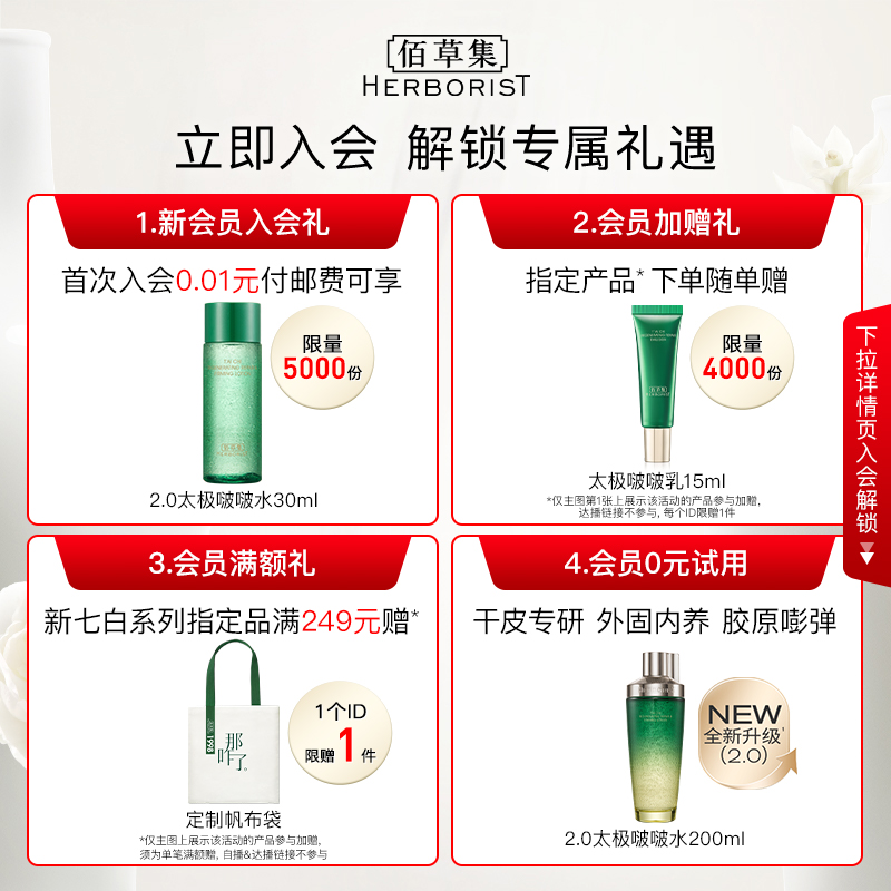 【檀健次推荐】佰草集新七白透亮面霜50g保湿面部护肤提亮肤色