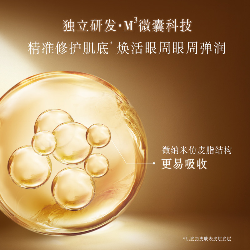 佰草集御五行焕肌淡化细纹补水眼霜 佰草集眼霜