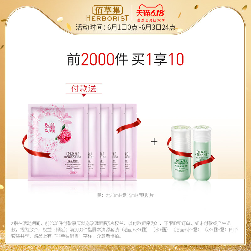 佰草集旗舰肌本清源正品洁面乳 佰草集面部护理套装