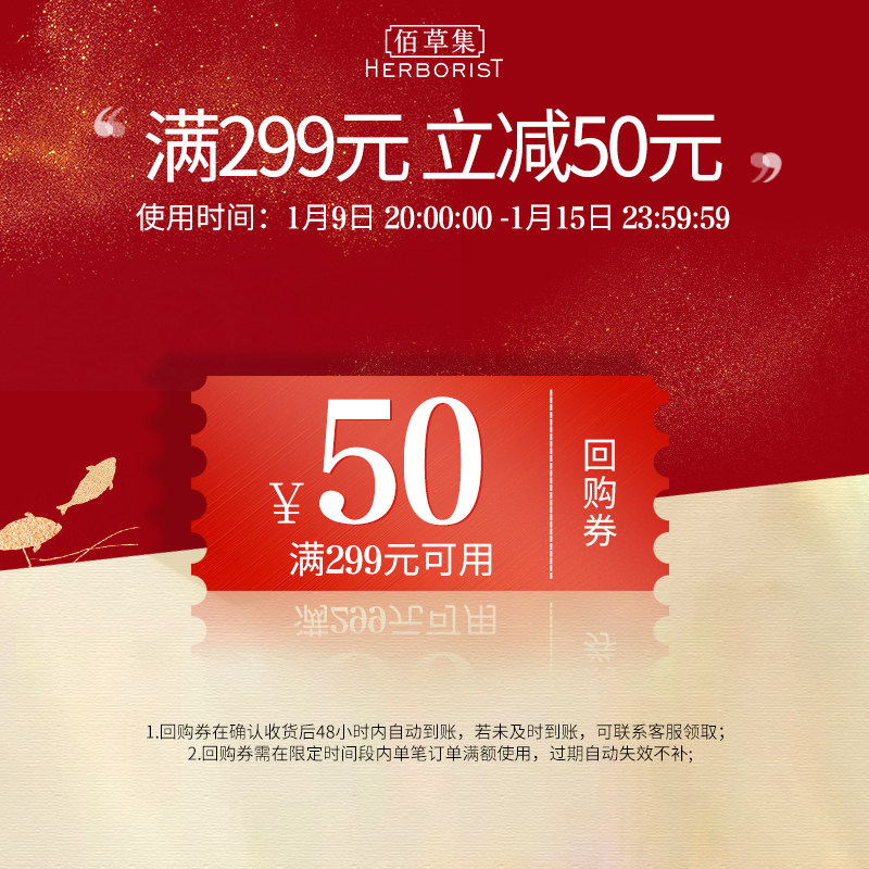 佰草集冻干面膜尝鲜提前解锁礼包 佰草集面部护理套装