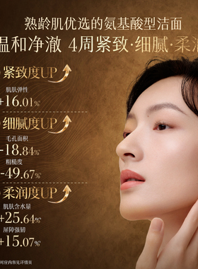 【新品上市】佰草集洗面奶金御五行紧颜氨基酸洁面乳深层清洁控油