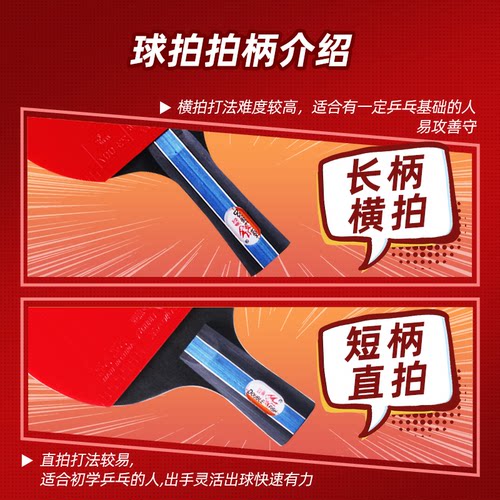 双鱼乒乓球拍双拍长短柄直拍横拍儿童小学生专用2只套装初学者316 - 图3