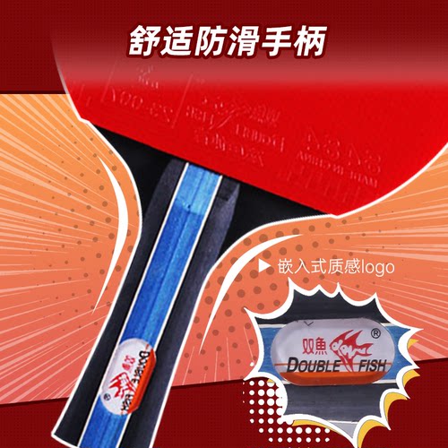 双鱼乒乓球拍双拍长短柄直拍横拍儿童小学生专用2只套装初学者316 - 图2