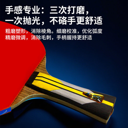 6A+六星双鱼乒乓球拍单拍1只进攻型学生直拍横拍乒兵球拍弧圈快攻 - 图3
