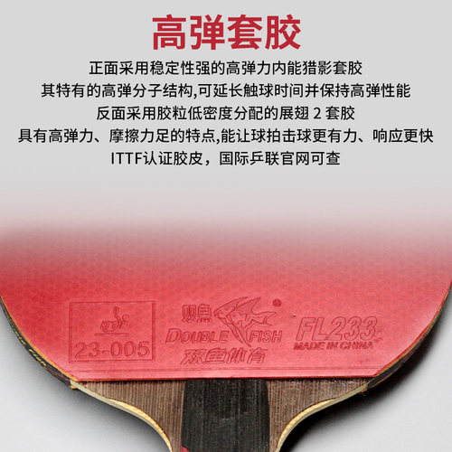 7A+双鱼乒乓球拍专业级单拍长短柄球拍兵乓球拍七星进攻横拍直拍 - 图1
