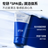 Освежающее увлажняющее очищающее молочко для ухода за кожей, контроль жирного блеска