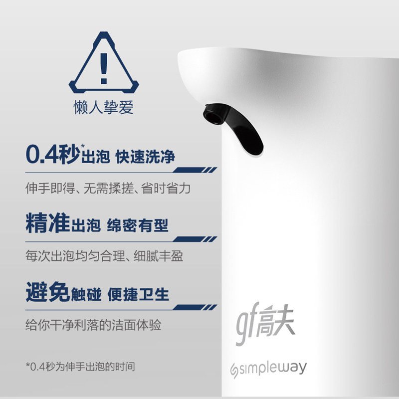 高夫锐智控油自动感应补水洁面仪 高夫男士洁面