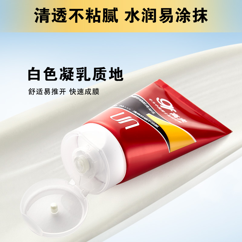 高夫男士防晒霜赤道防晒凝乳液户外运动清爽防晒乳SPF45PA+++-图3